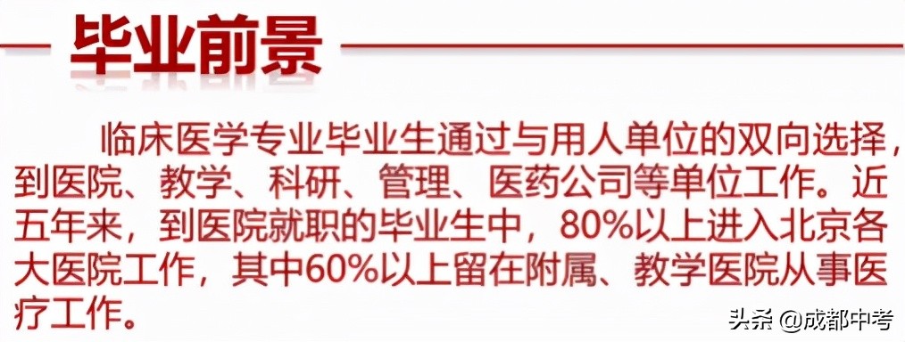 本碩連讀的大學有哪些?本碩連讀3+2的大學(圖4)