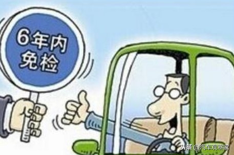 免检期内的新车，怎样去办理年检手续？