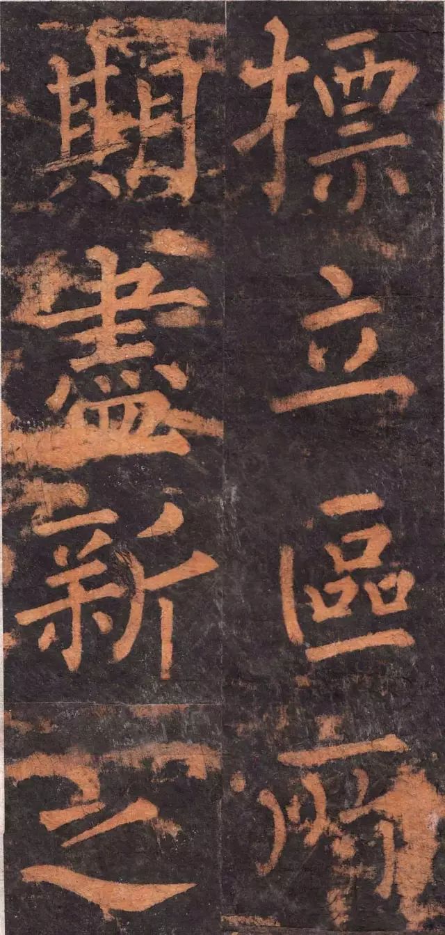 柳公权楷书基本笔画的写法