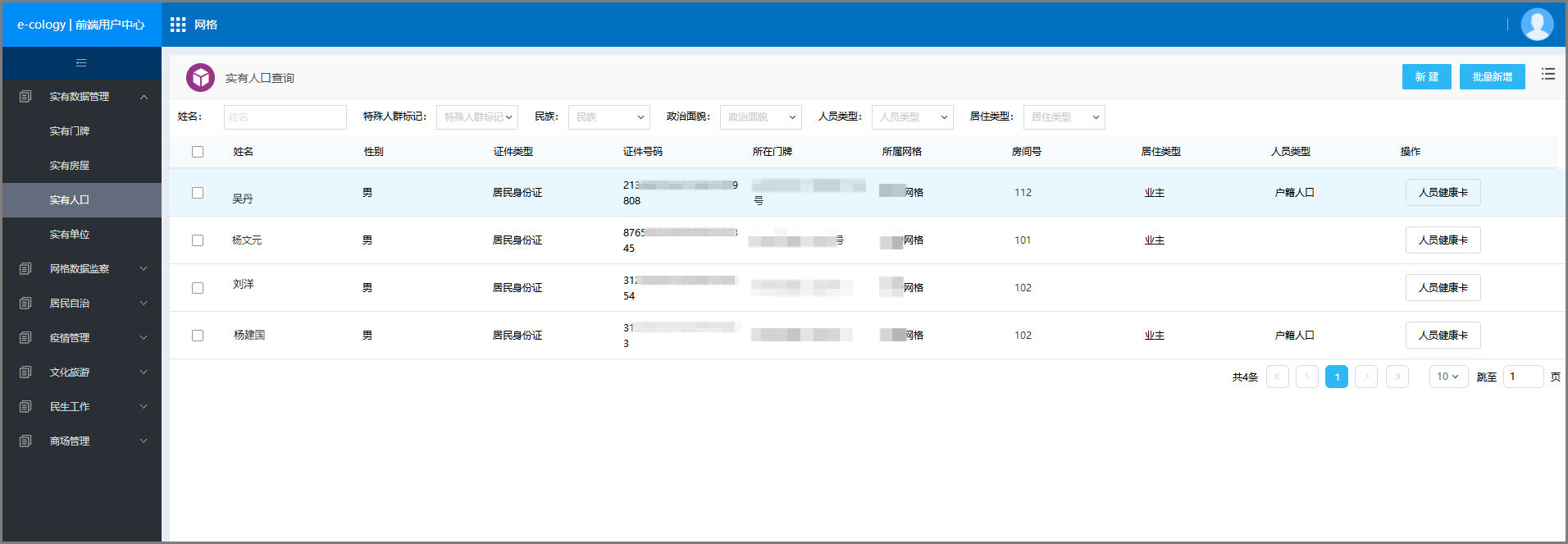 国务院发文！加快推进一体化政务服务平台移动端建设