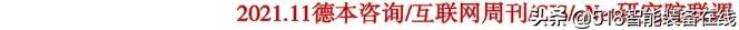 再获荣誉！坎德拉科技荣登“2021机器人企业创新排行榜”