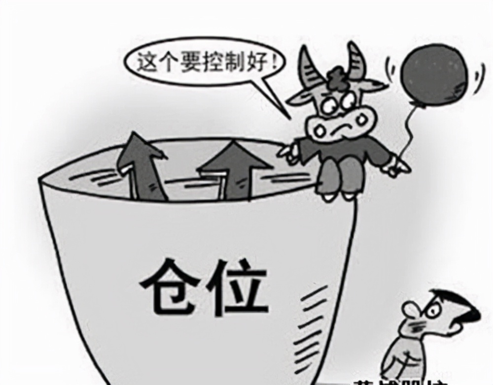 一個好的倉位管理，能夠保證你活得更久