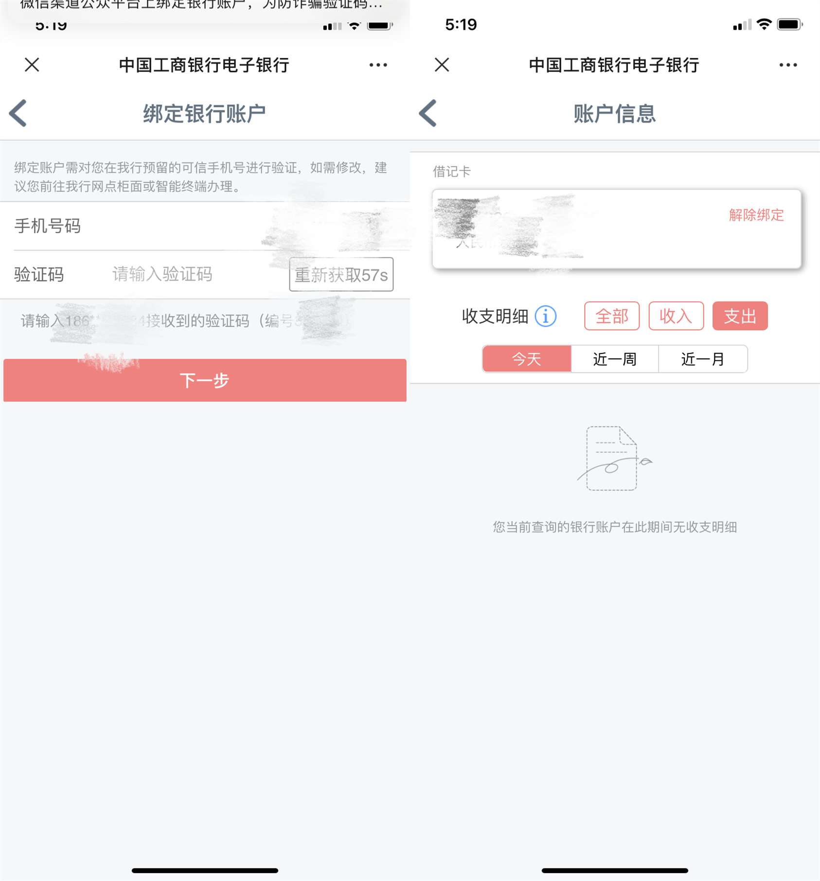 微信就能查银行卡余额，不用短信提醒，这样操作一下很方便