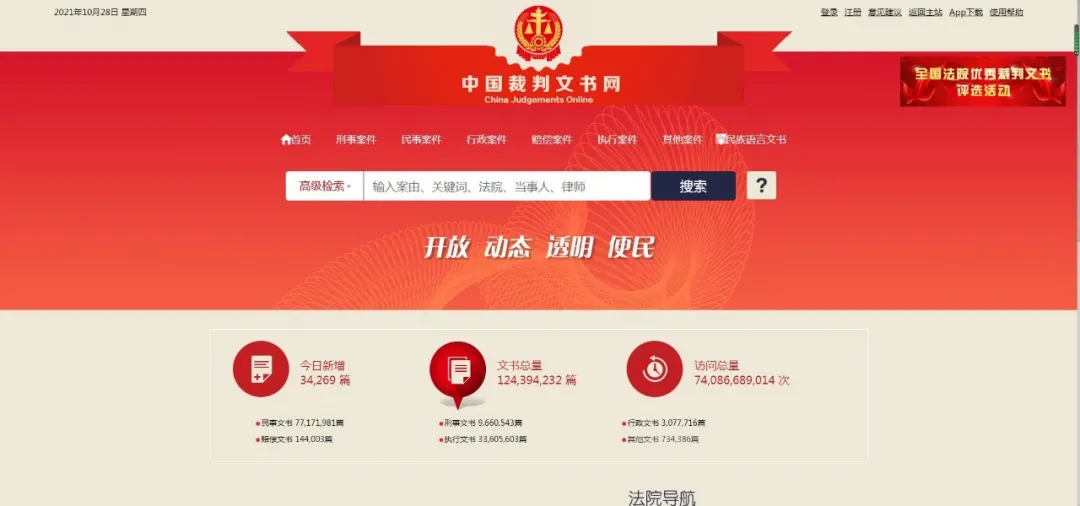 【我为群众办实事】微信新功能上线 助力打官司不求人