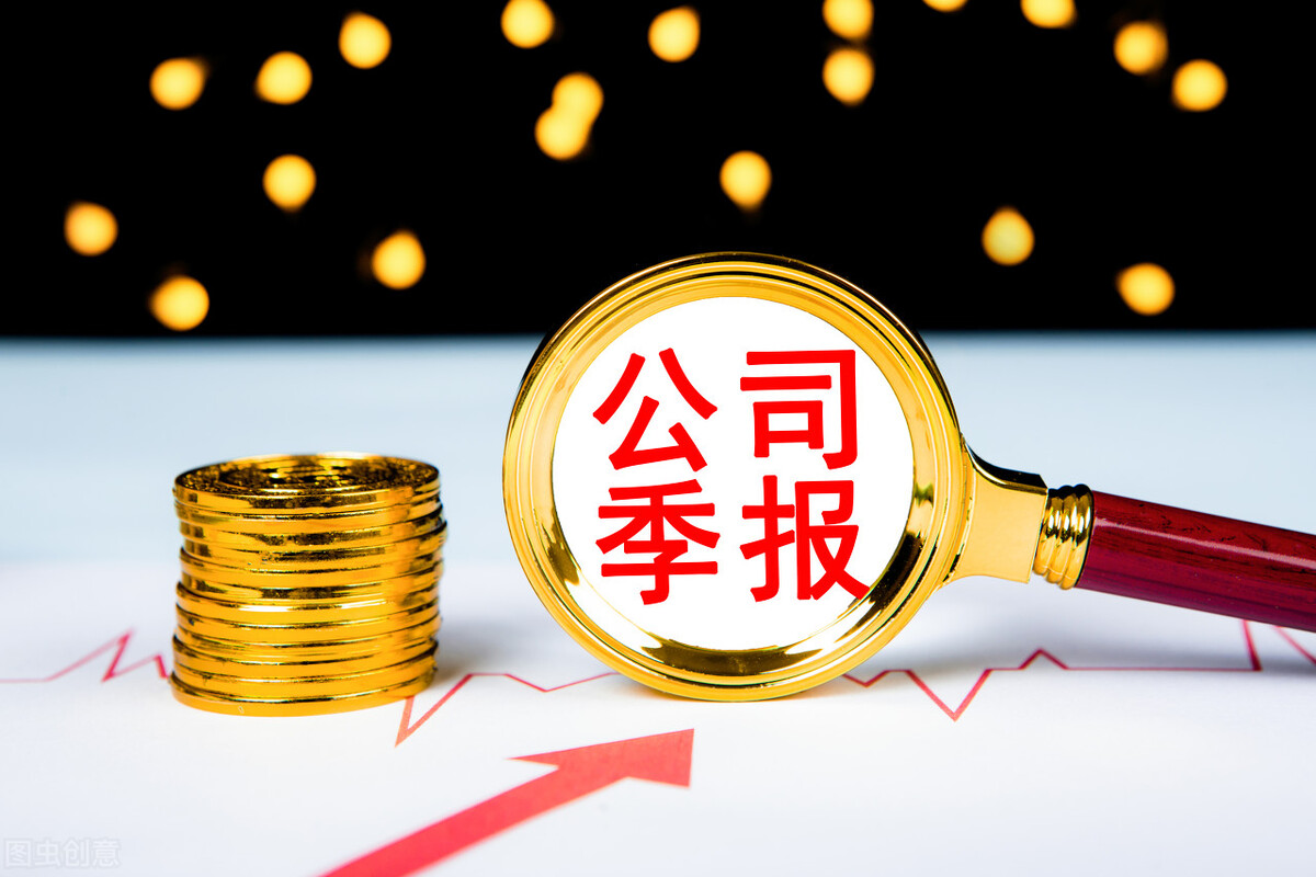 三季报出炉！中远海控、江特电机、牧原股份、京东方A，后市预期