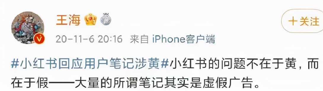 供给与匹配错位，小红书社区建设任重道远