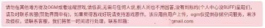 公测当天破解、数据与正版互通，2021年了游戏破解还如此猖狂？