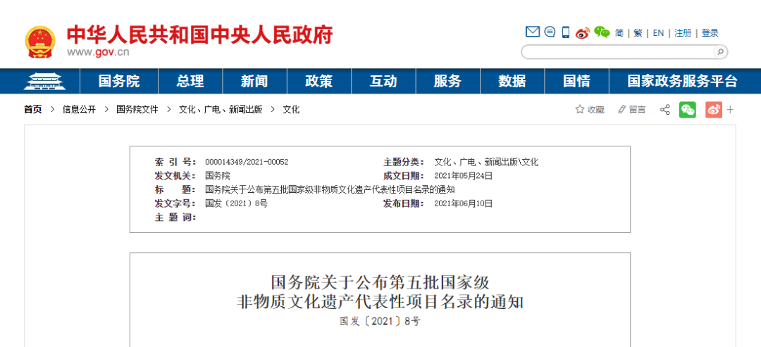 凯里酸汤鱼、赤水独竹漂……贵州19个项目入选第五批国家级非遗名录