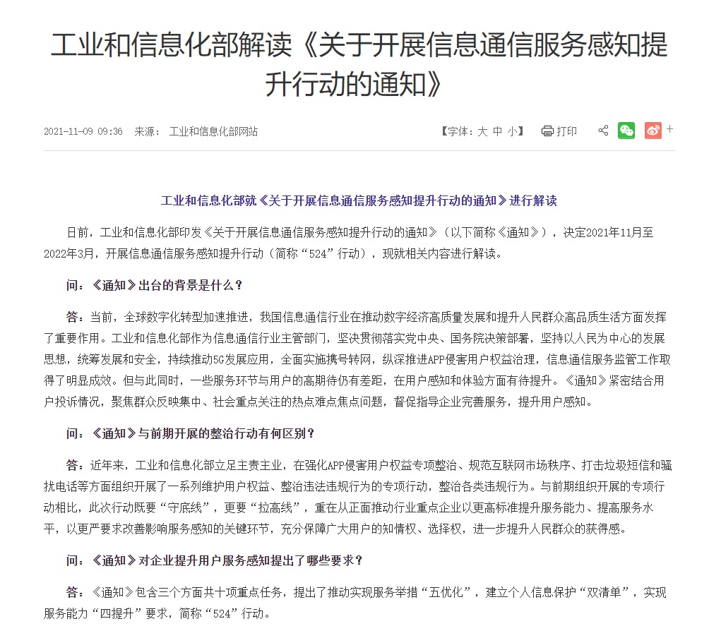 工信部再次嚴打！拒絕垃圾營銷，手機上這些功能記得開啟