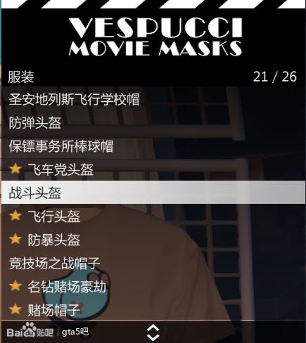《GTAOL》DC豪杰前置任务图文攻略详解