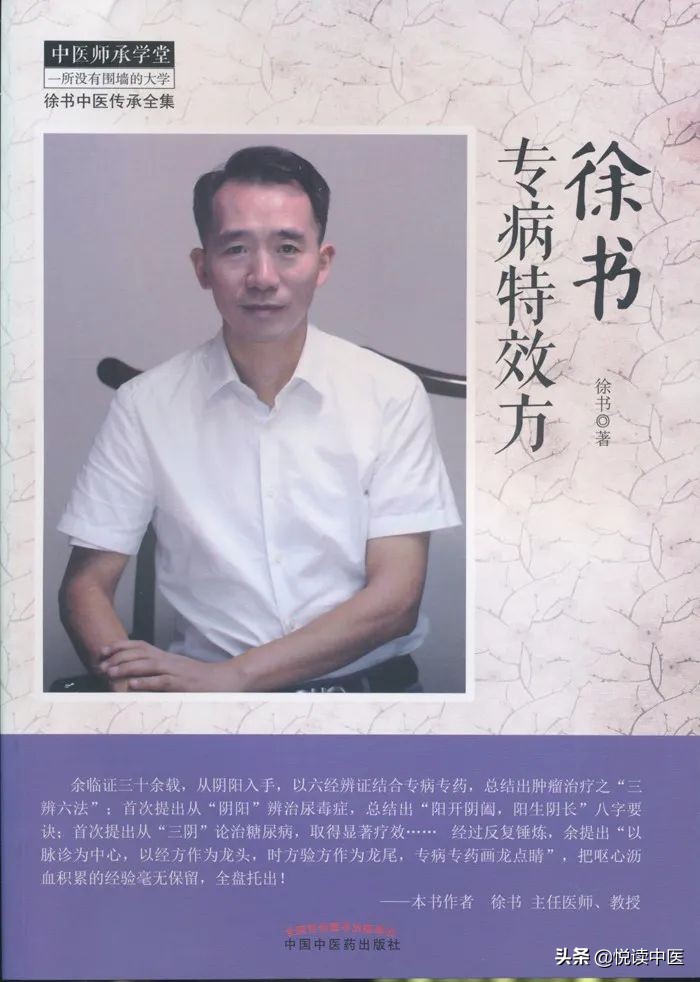 治疗复发性口腔溃疡有效的方子