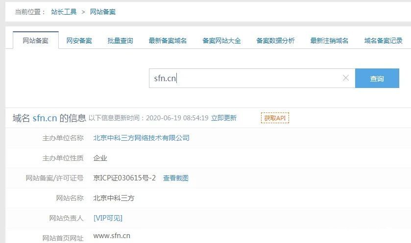 最靠譜的ICP備案查詢方法，看這一篇就夠了