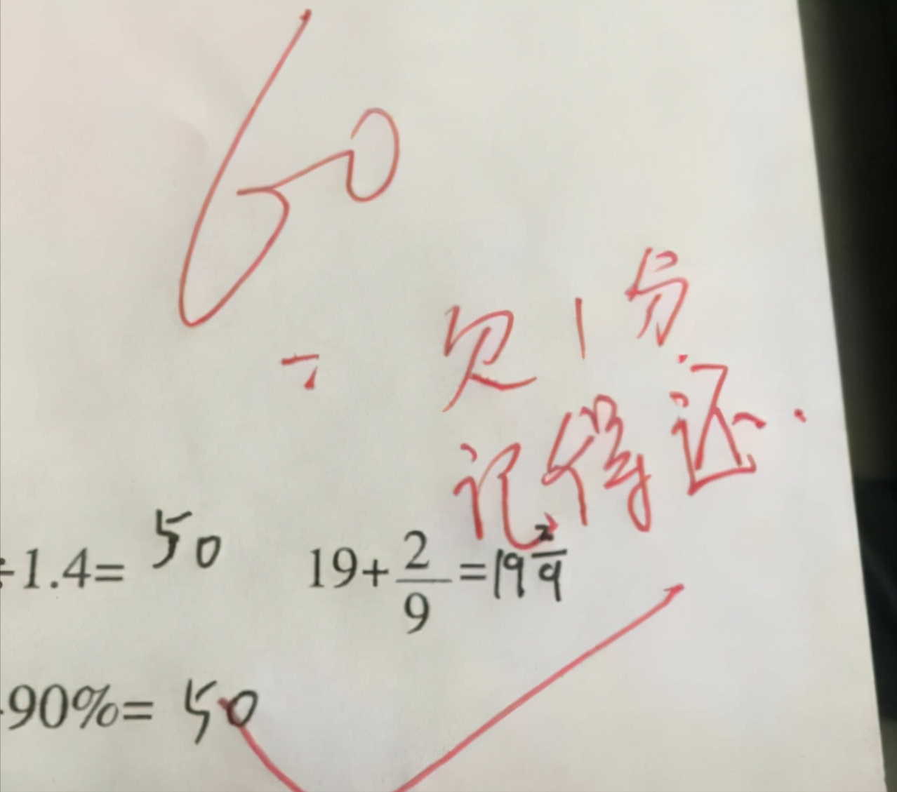 试卷评语家长签字栏怎么填写