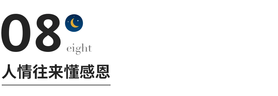 深到骨子裡的教養，就藏在這8個細節裡