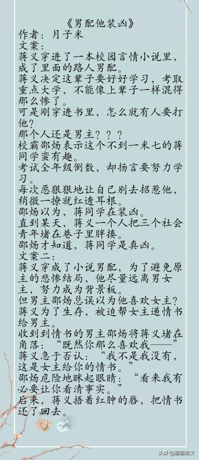 新完结纯爱文推荐！《小人鱼他超乖》《直播女装通关逃生游戏》