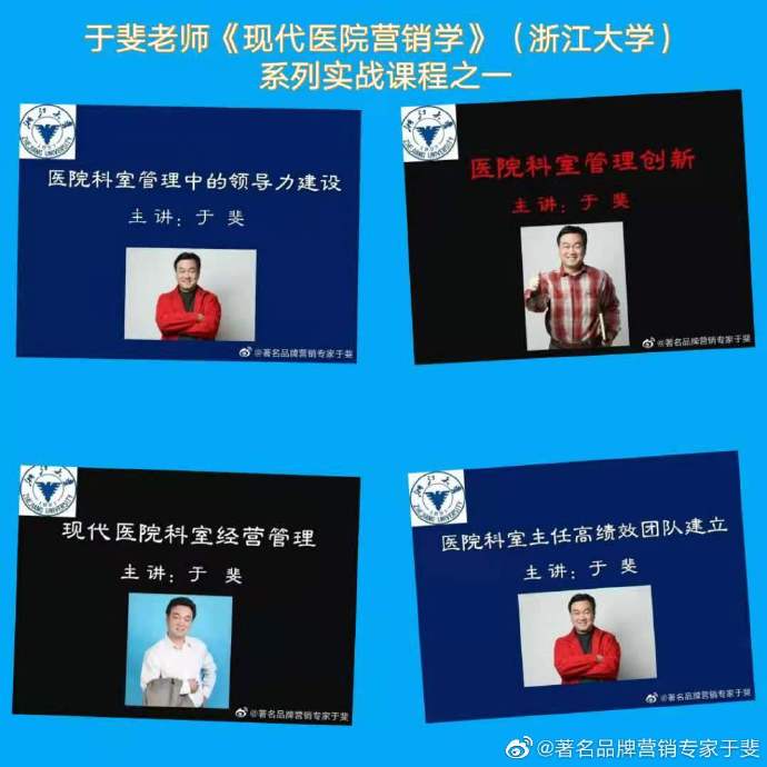 于斐老师谈：后疫情时代，基层医院如何管理上增效赋能？（三）