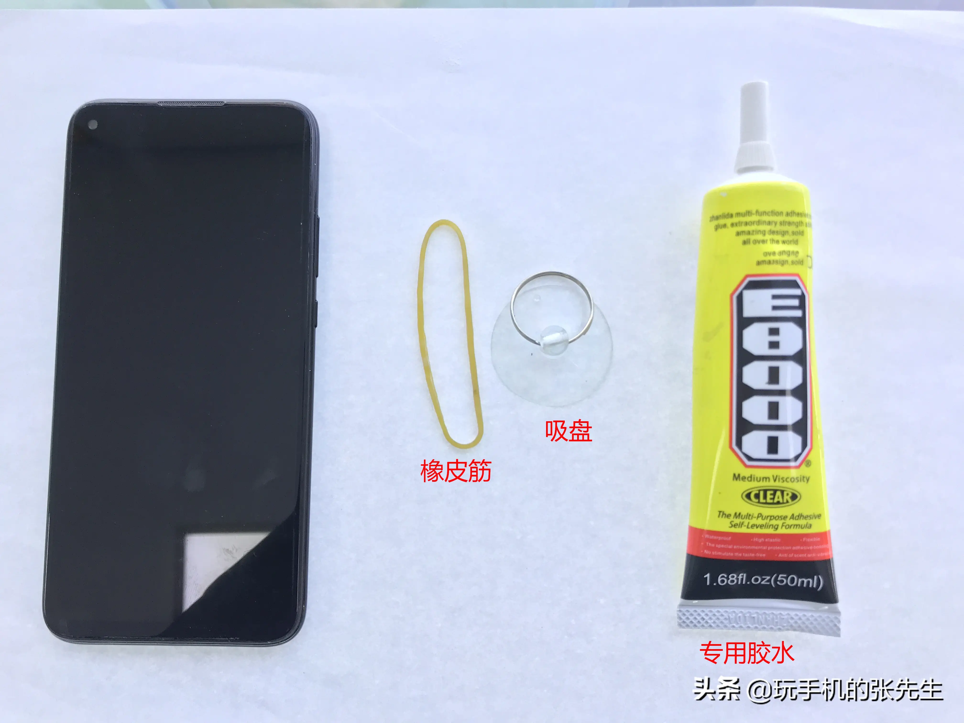 手机屏脱胶了怎么粘？很简单！只需这样操作