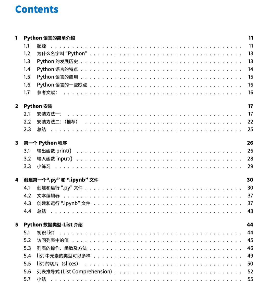 已火爆全网！510页《Python知识手册》，高清PDF免费获取