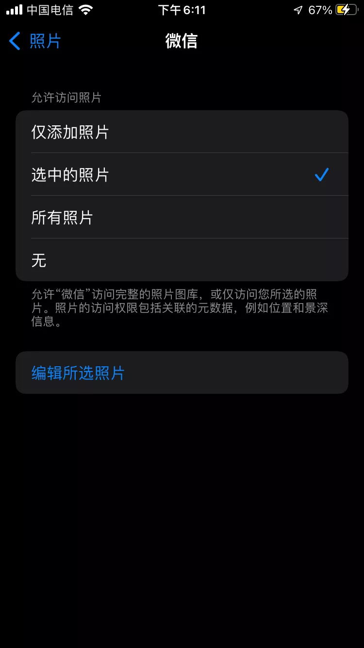 App 正偷偷访问你的相册？教你快速查询应用对你的隐私做了什么