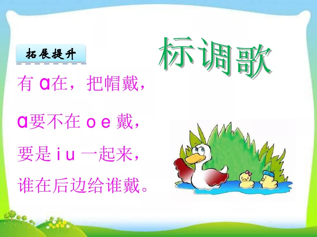 部编版一年级上册汉语拼音9《ai ei ui》图文讲解