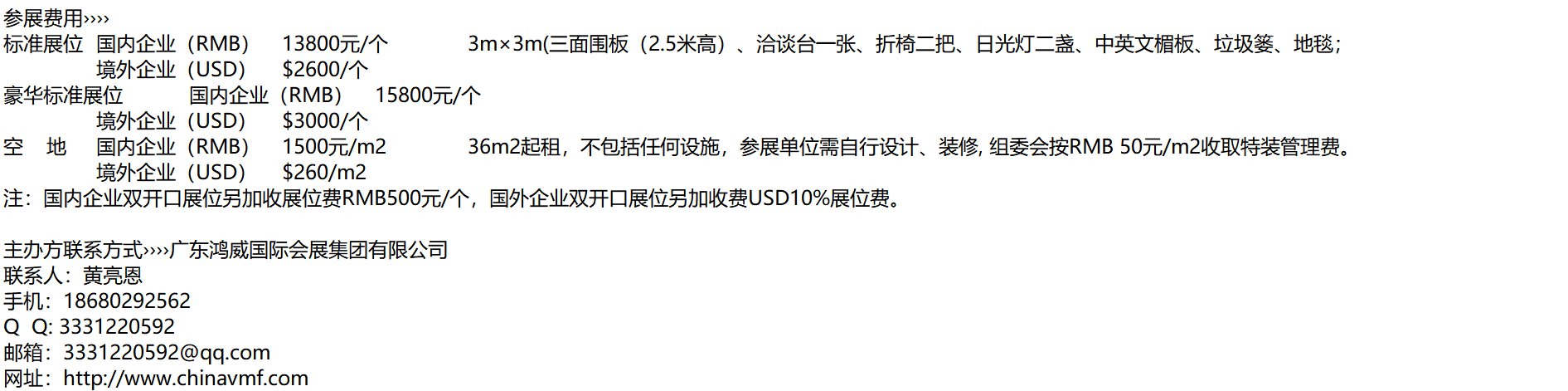 2022自助售货及智慧零售博览交易会-广州站