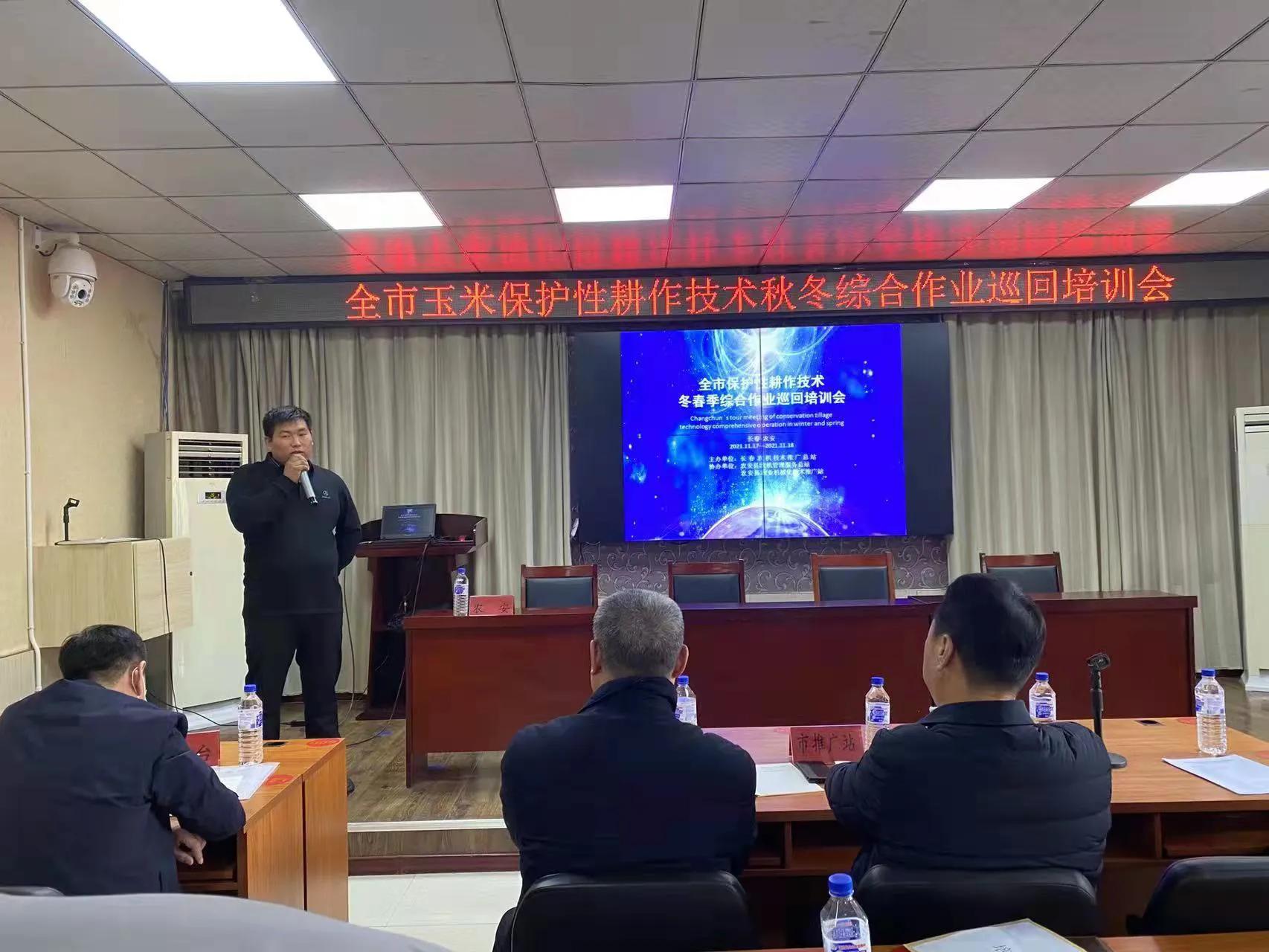 精准实施结硕果 蓄技奋楫再出发长春开展保护性耕作总结与谋划工作