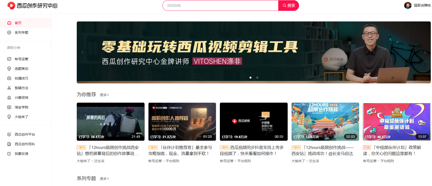 做自媒体9天，总播放量6351，收入7.2元，太高兴了