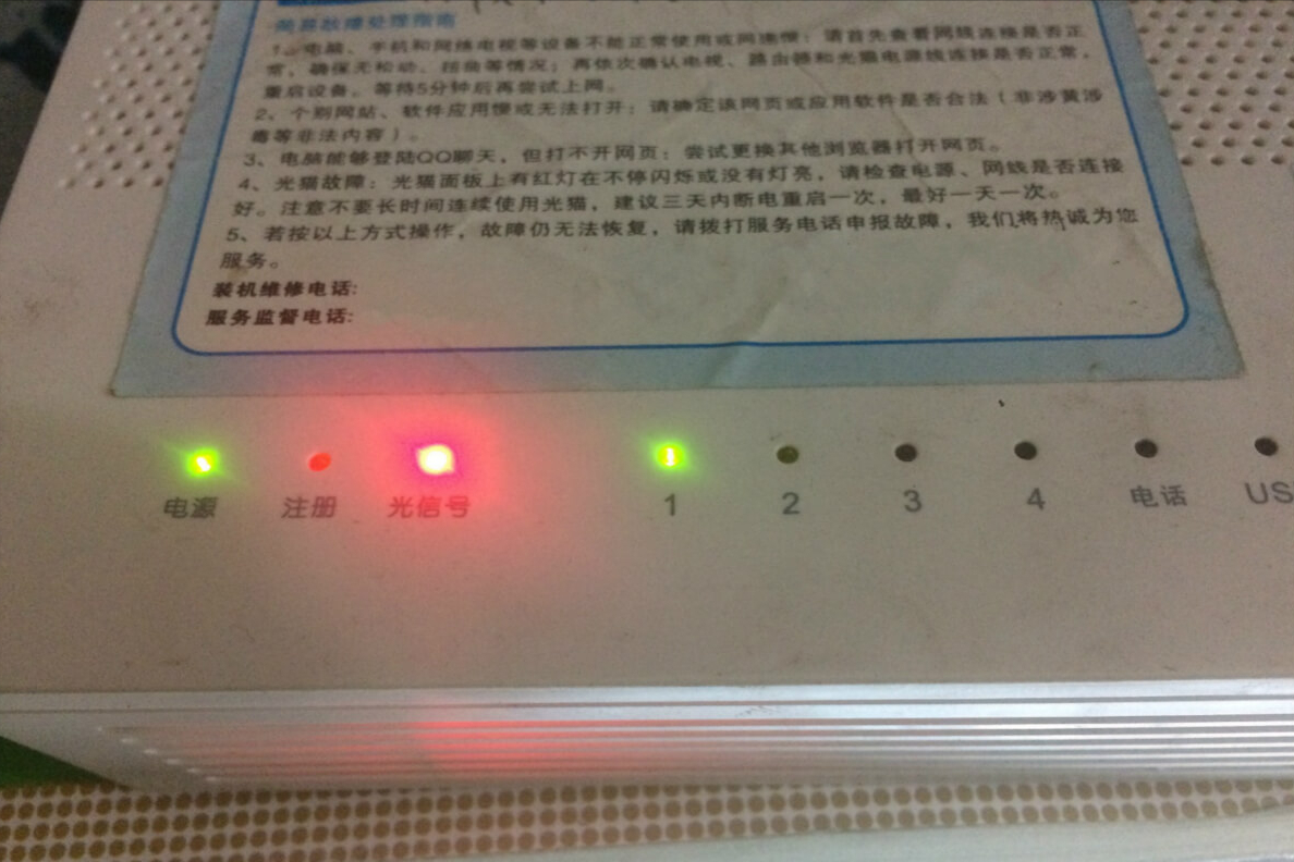 los闪红灯是欠费吗与这几个原因有关