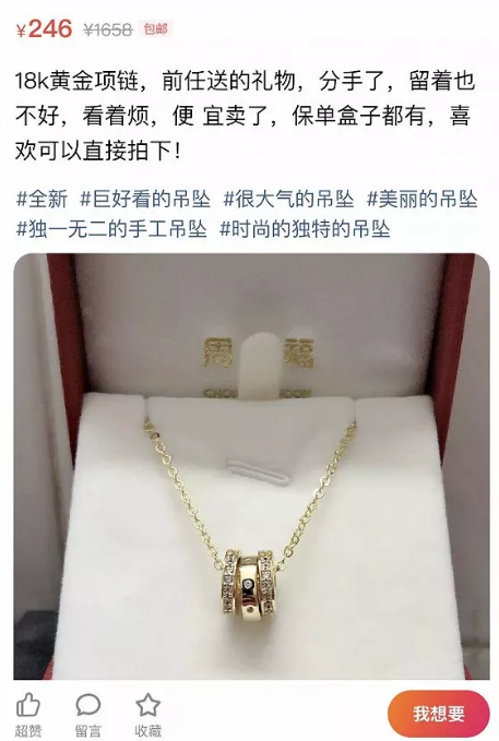 大保健、涉黄直播、原味丝袜…隐藏在闲鱼背后的灰产