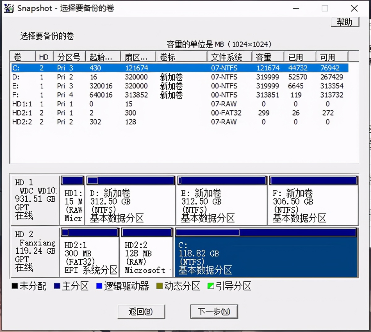 Drive SnapShot(系统热备份工具) 汉化版