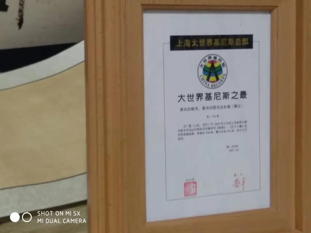 王广星:书出东方 易则久长