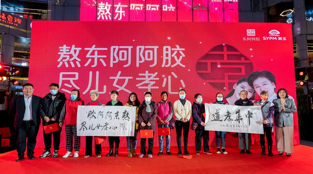 东阿阿胶新生代 | 数字化革命开启秋日养生新场景