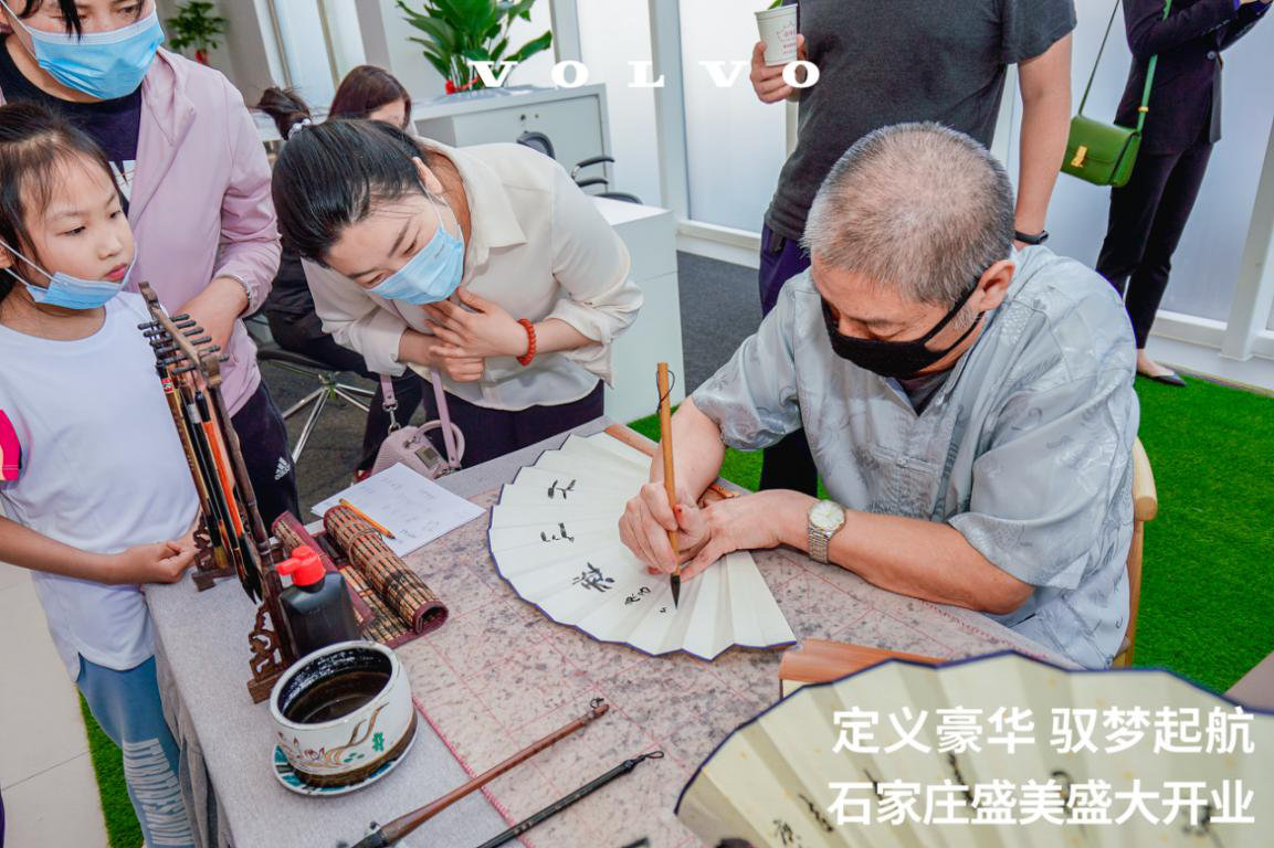 定义豪华 驭梦起航——石家庄盛美沃尔沃4S旗舰店盛大开业