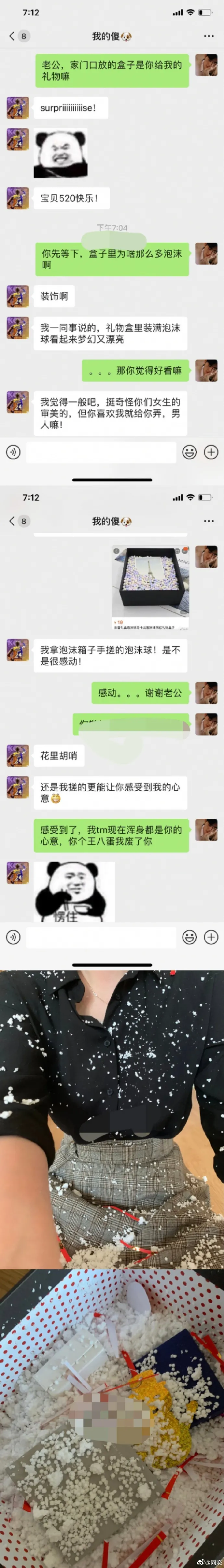 2021年最新520直男奇葩礼物大赏！这些人太神奇了