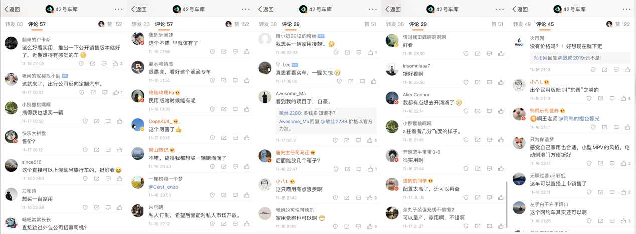 滴滴 D1，舒服到我想当司机的一辆网约车