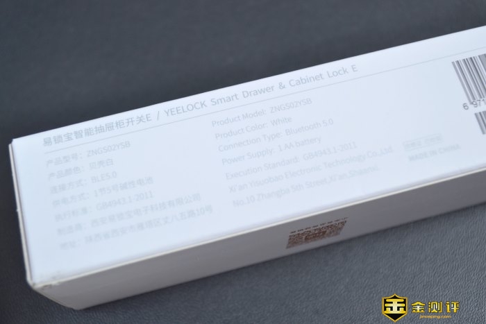 「金测评」易锁宝智能锁具套装：生活中的科技无处不在