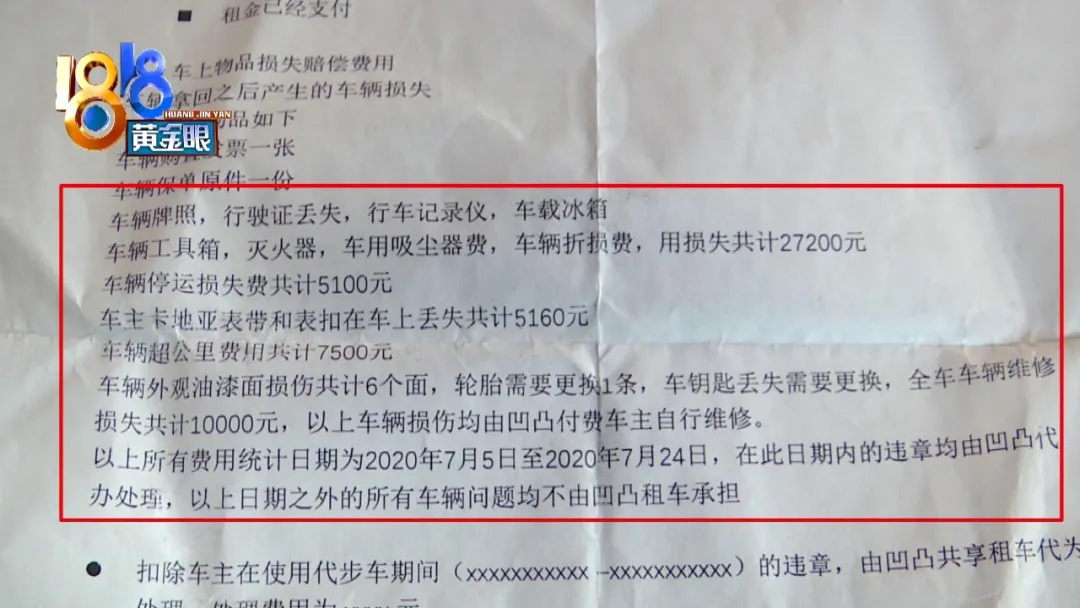 奥迪A6L委托给“凹凸租车”，在湖南消失，又出现在广州？