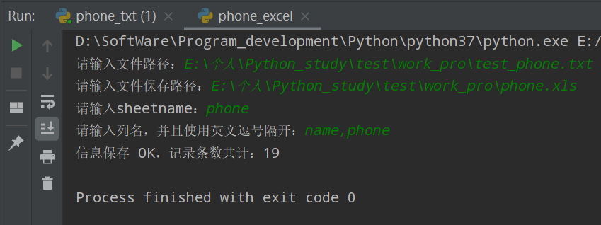 提高效率必备之 Python 办公黑科技