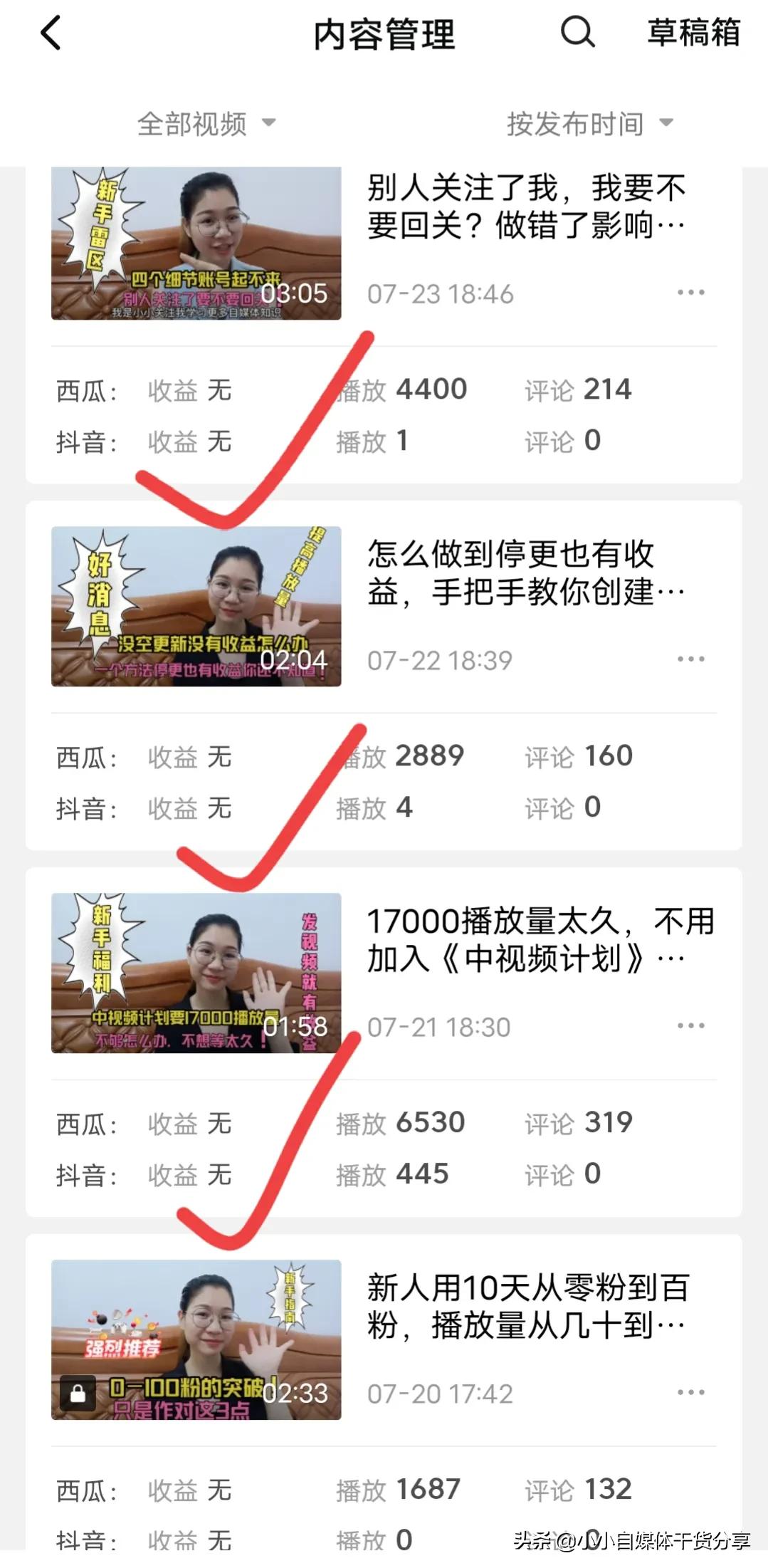 新手每天收益0.01，涨粉慢，因为你这3点没做对