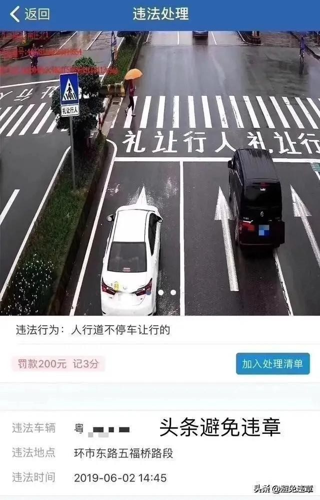 开车常见的20条记分交通违法行为