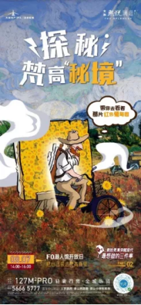 藝術(shù)×營(yíng)銷(xiāo)，從破圈到出圈，看大發(fā)地產(chǎn)營(yíng)銷(xiāo)策略的獨到之處？