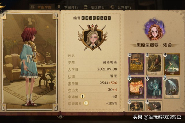 哈利波特魔法觉醒：“入学礼”的答案卡被高玩嫌弃？原因很真实