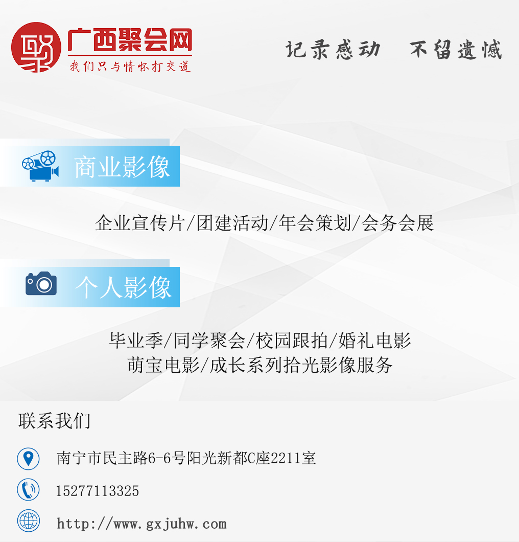 南宁同学聚会策划｜如何提高参加同学聚会的积极性呢？