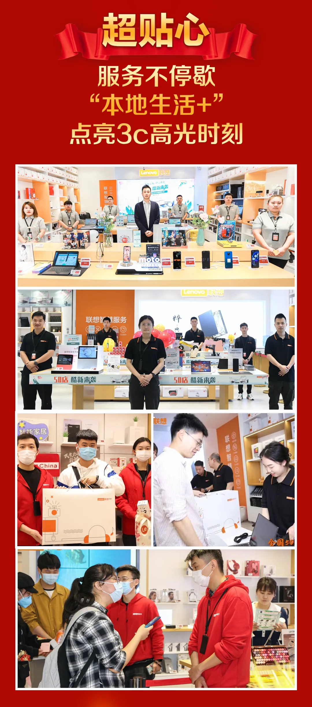 五一佳节来酷再创业绩新高，智慧零售升势向阳奔跑_联鸿科技