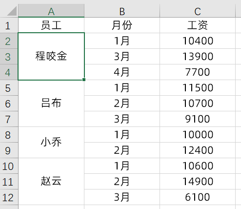 Excel合并单元格无法部分修改导致筛选功能异常的解决方法