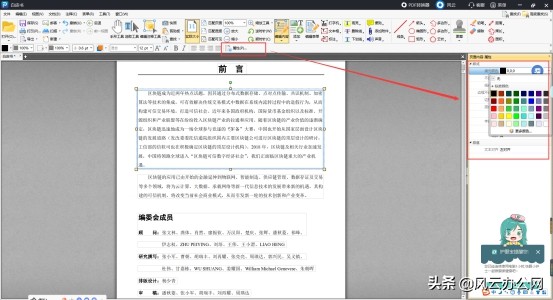如何编辑PDF文件？帮你轻松编辑