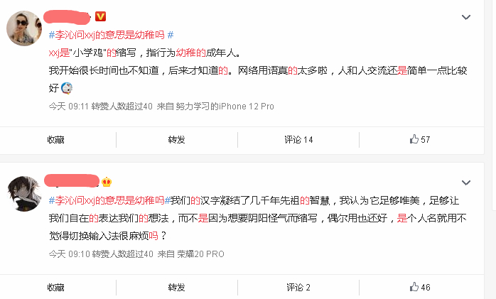 xxj是什么意思？一条无聊热搜下的焦虑症患者们