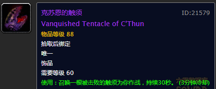 魔兽世界怀旧服：关于pvp饰品的整理搜集讨论