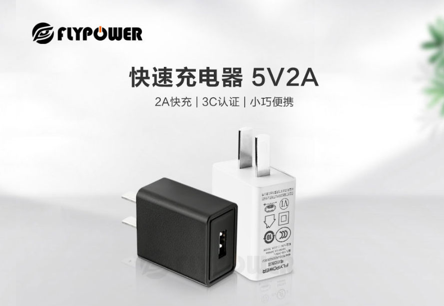 5V2A电源适配器，飞天鹰引进全自动生产线