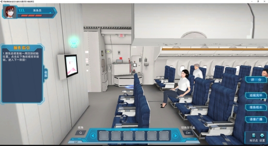 北京欧倍尔民航客舱安全实训虚拟仿真项目